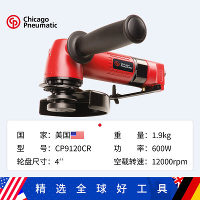 ChicagoPneumat美国芝加