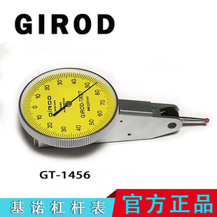 原装瑞士GIROD-TAST杠杆千分表红宝石探头GT-1453精度0.2/0.002mm