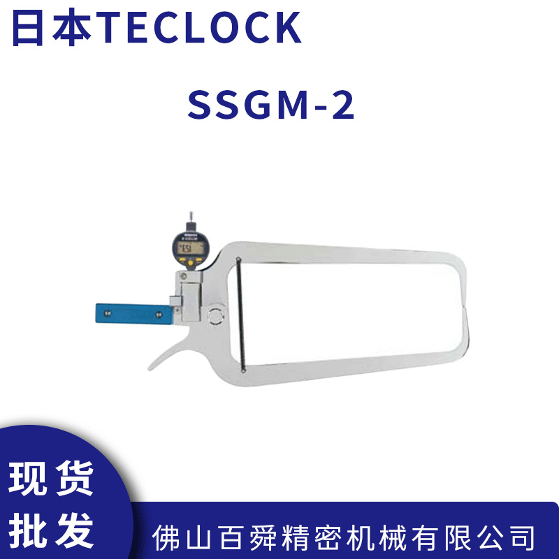 日本得乐TECLOCK带蓝牙外径卡规SSGM-2手持式大型外卡规带表卡规