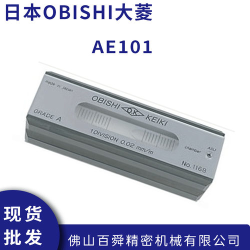 日本OBISHI大菱条式水平尺AE101 AE102 条形小型精密水平仪