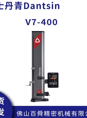 瑞士丹青Dantsin TRIMOS数显测高仪 V7-400二维自动测高仪高度仪