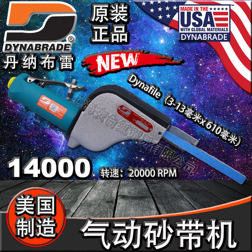 美国丹纳布雷Dynabrade1