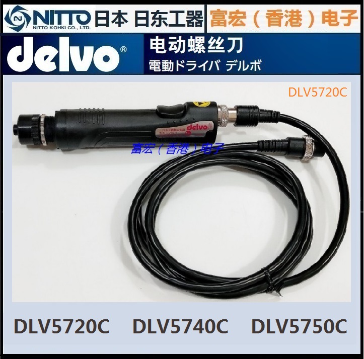 原装DELVO日东DLV5720C/DLV5740C/DLV5750C微型螺钉用电批，NITTO-封面