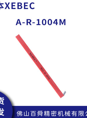 日本XEBEC锐必克陶瓷纤维油石红色A-R-1004M/A-R-1006M 现货直发