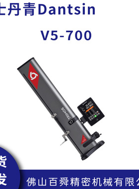 瑞士丹青Dantsin TRIMOS数显测高仪 V5-700高度计高度仪