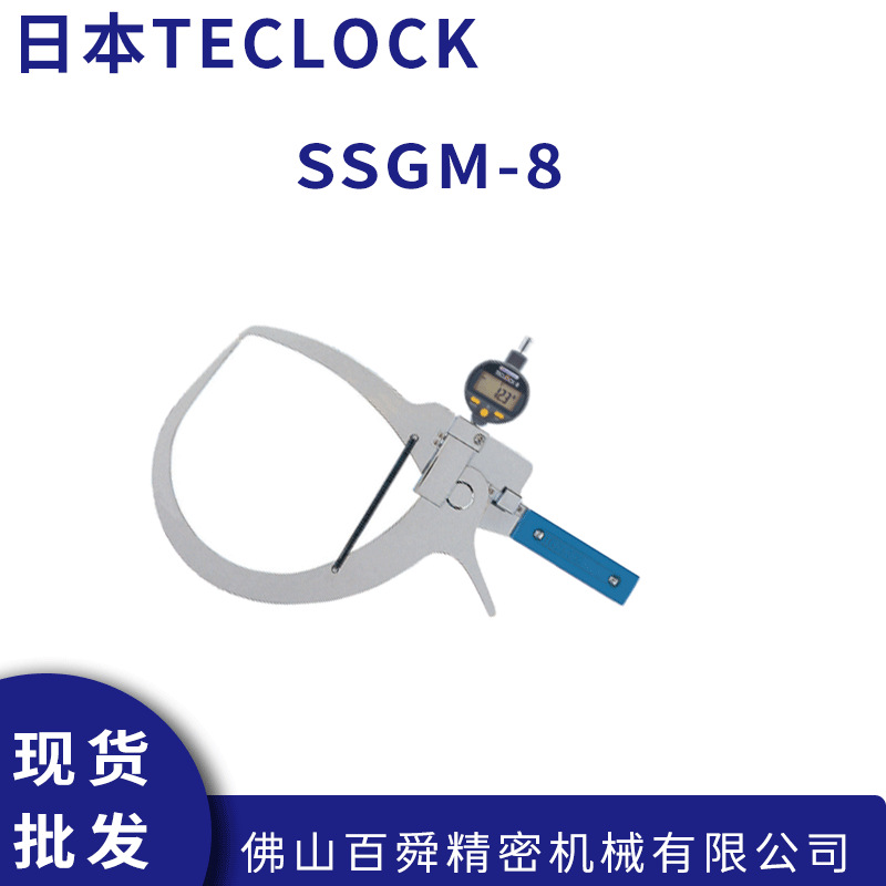 日本得乐TECLOCK带蓝牙外径卡规SSGM-8手持式大型带表外卡规原装