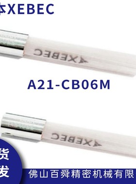 XEBEC锐必克表面去毛刺去刀纹抛光研磨刷白色刷A21-CB06M抛光刷