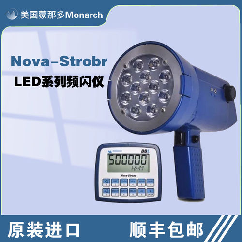 美国Monarch蒙那多Nova-S