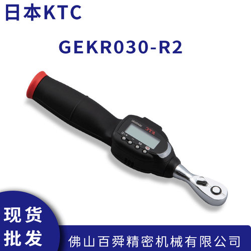 日本进口KTC 数显扭力扳手棘轮扭力计扭矩 GEKR030-R2 现货直发