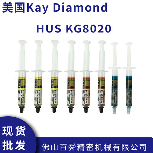Kay Diamond美国镜面抛光钻石研磨膏HUS KG8020