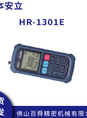 日本ANRITSU安立表面数显测温仪HR-1301E手持式温度计原装正品