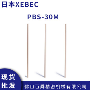 日本XEBEC锐必克 柔性陶瓷纤维油石#1200圆棒型PBS-30M 现货直发