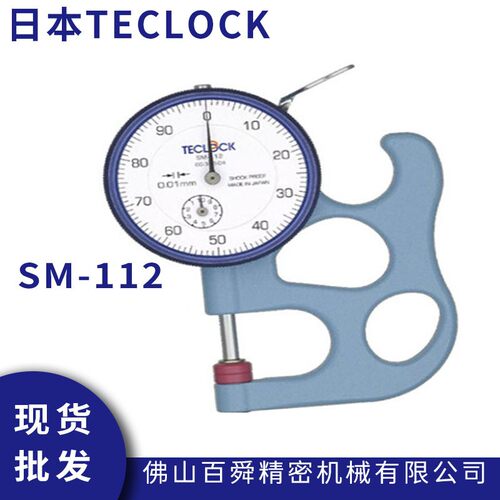 日本teclock得乐针盘式厚