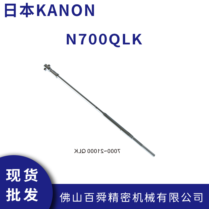 日本进口扳手中村KANON扭