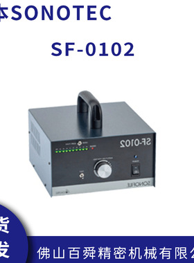 日本松泰克 SONOTEC超声波切割机振荡器 SF-0102发振器 现货直发