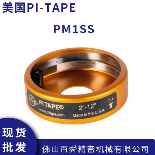 美国外径圆周尺PI-TAPE派