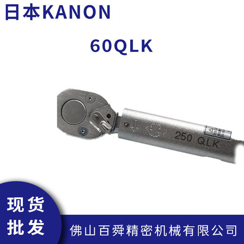 日本KANON 棘轮型扭力扳手60QLK 原装正品 预设值扳手