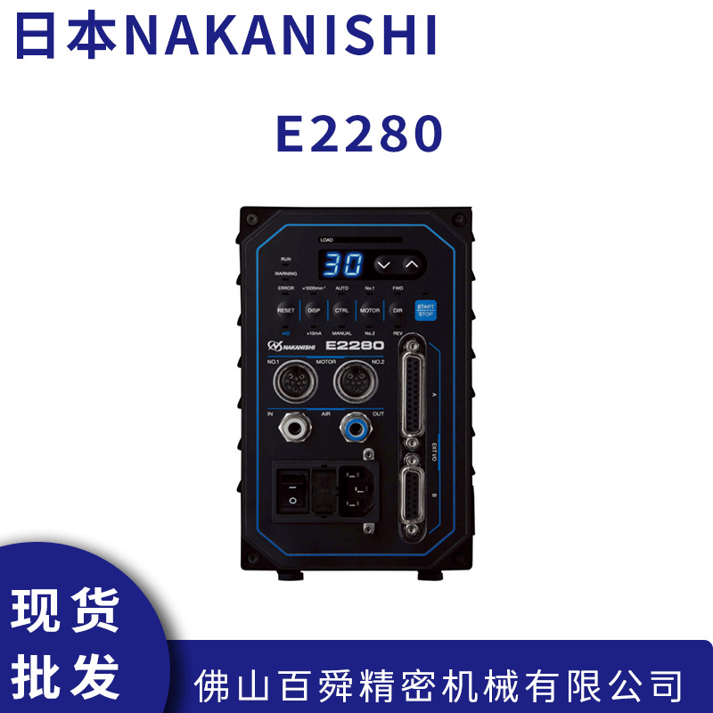 日本中西 NAKANISHI高速主轴高频铣E2280控制器 现货直发