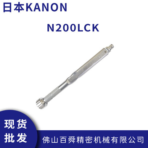 日本中村KANON进口正品扭力扳手扭力批头部交换式扭力扳手N200LCK