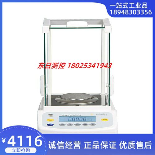 德国赛多利斯BSA124S-CW