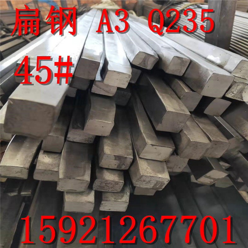 方钢 扁钢 实心方棒40*60 50*30 45*50 60*30 65*40 25*35 35*45
