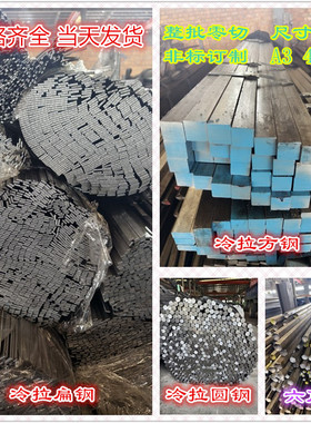 方钢扁钢45#冷拉冷轧Q235扁铁A3型材平键45号实心方铁30*50