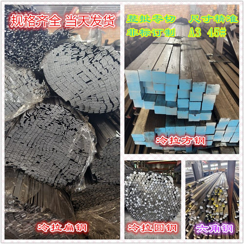 方钢扁钢45#冷拉冷轧Q235扁铁A3型材平键45号实心方铁30*50