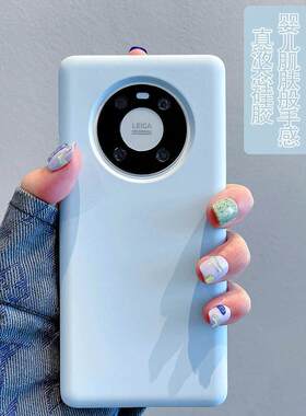 天蓝纯色适用华为Mate70/60液态RS硅胶50E/40pro手机壳P60Art大孔Pura70Nova13/12全包10防摔11软糯P30