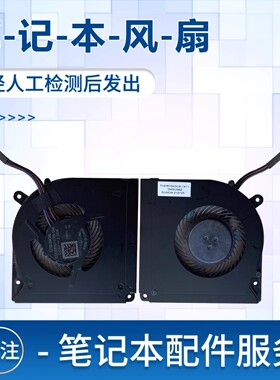 适用于机械革命Z2 机械师F117-B 深海幽灵Z2 air 风扇 S1 Plus