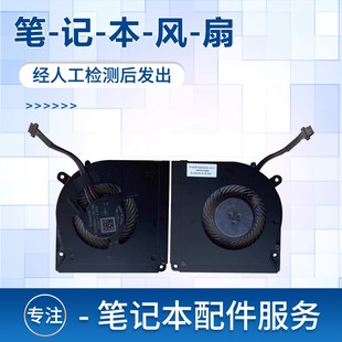 深海幽灵Z2 air 风扇 Plus 适用于机械革命Z2 机械师F117