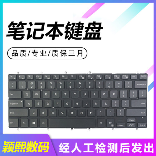 质保三月发货迅速品质键盘