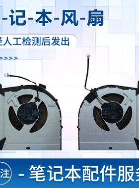 适用于联想G5000 IRH8 APH8 LOQ 15IRH8 15APH8 16IRH8 散热风扇
