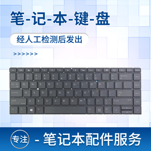 适用于惠普 1040 x360 G4笔记本键盘 EliteBook