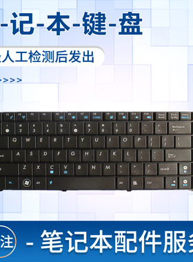 适用于华硕K40A K40AB K40IN K40IJ A41IE A41ID A411 X87Q X8ain 笔记本键盘