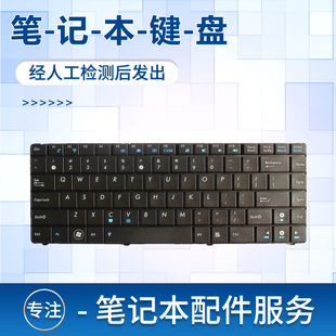 K40IJ A41IE X8ain K40AB 笔记本键盘 X87Q K40IN A411 适用于华硕K40A A41ID