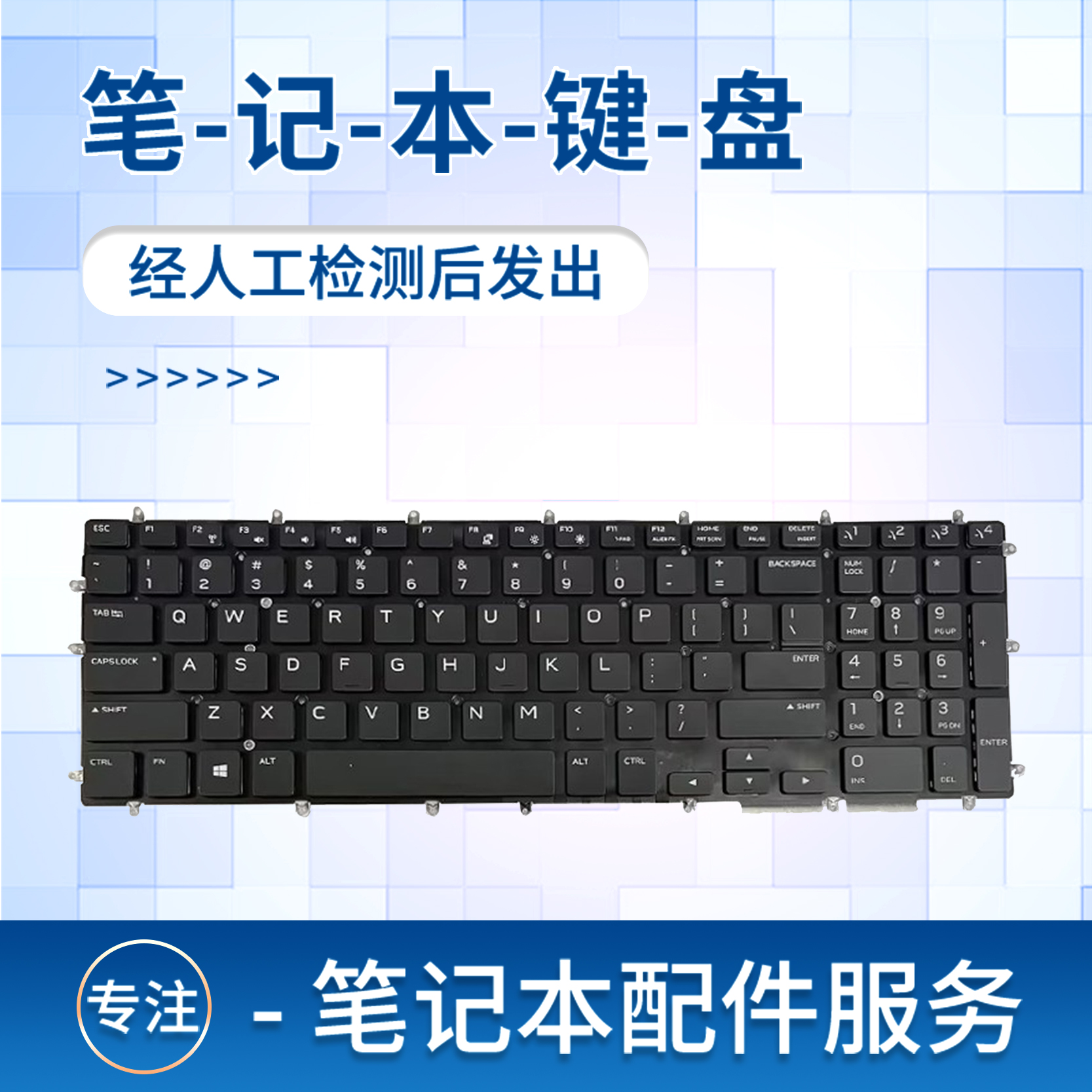 适用于戴尔 外星人 Alienware M15 P79F P79F001 M17 ALW15M 键盘