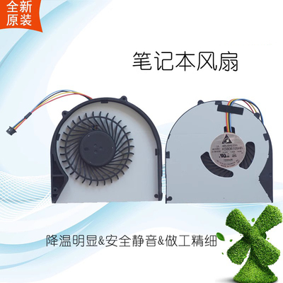 适用笔记本风扇联想M490
