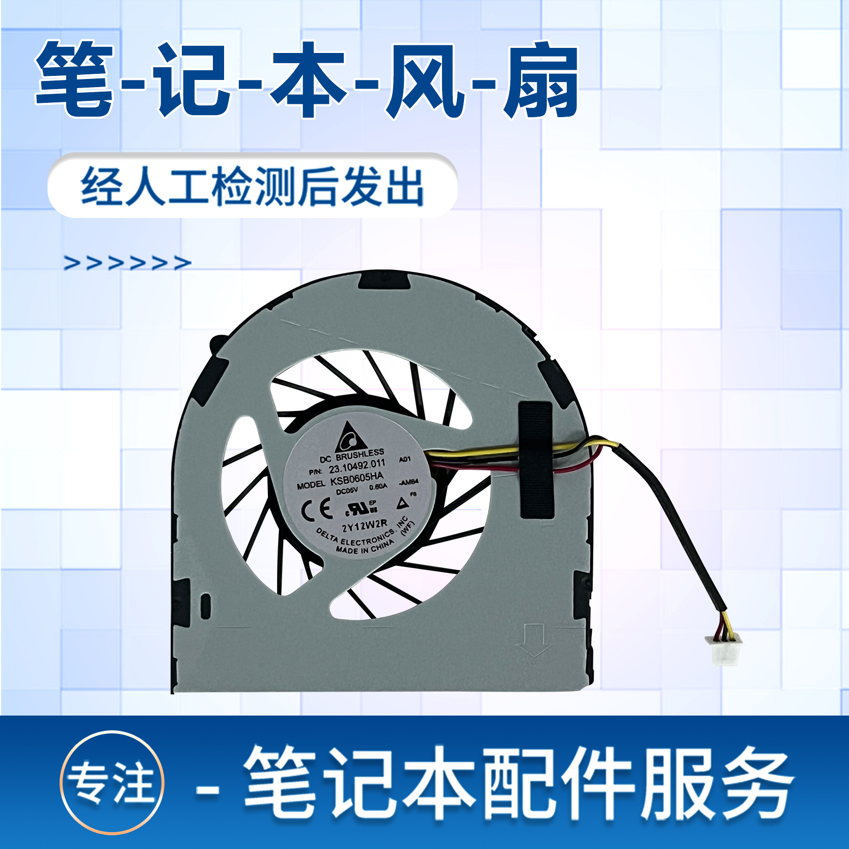 适用34202420笔记本风扇