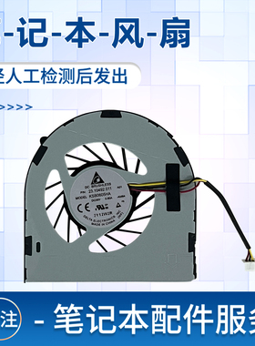 适用于戴尔N4050 v1440 N5040 M4040 P22G V1450 3420 2420 笔记本风扇