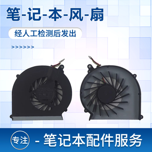 CQ430 CQ57 CQ43 筆記本風扇 CQ435 CQ436 CQ431 適用于惠普