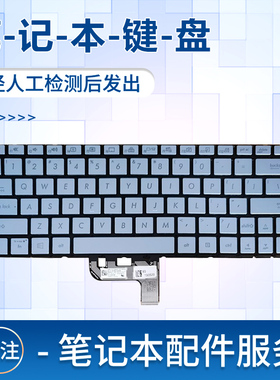 适用于华硕UX334 UX334U UX334FA UX334FN UX334A笔记本键盘