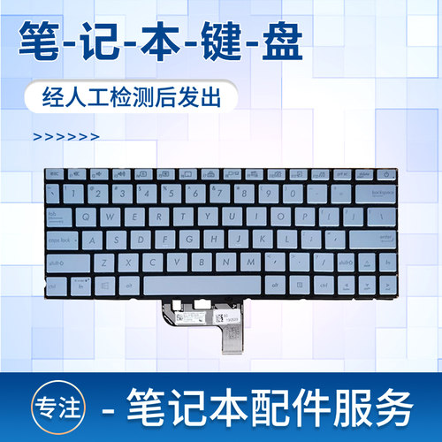U334UUX334A笔记本键盘华硕