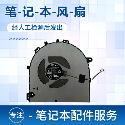 适用联想小新14 IAH8 IRL8 ABR8 IMH9 AHP9 IRU9 2023 2024笔记本CPU内置散热风扇