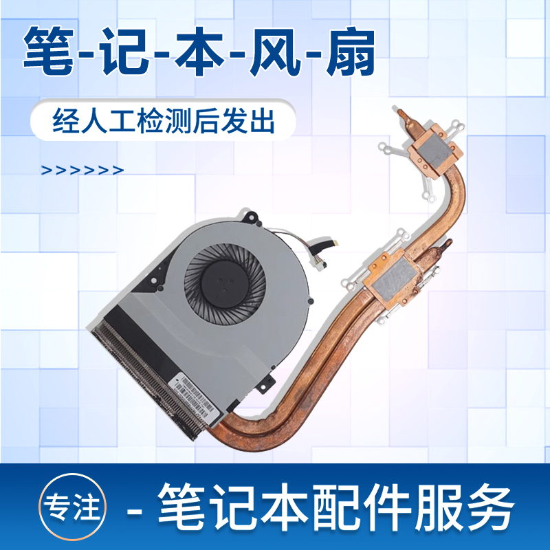 适用R505C散热片散热器