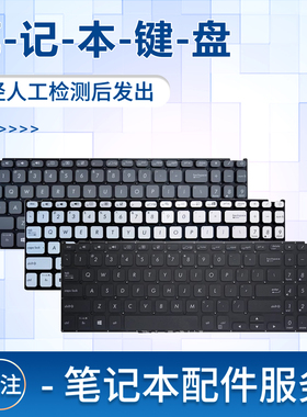 适用于华硕 FL8600F X512F F512D Y5100U M5050D Y5000F V5000D V5000F V5000J键盘
