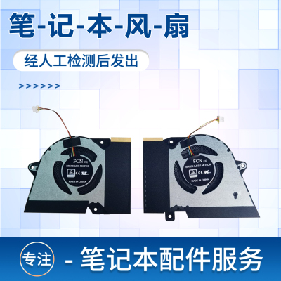 适用于华硕 ROG Zephyrus 幻14 GA401 ga401u ga401m G14 GA401I GA401IV CPU显卡散热风扇