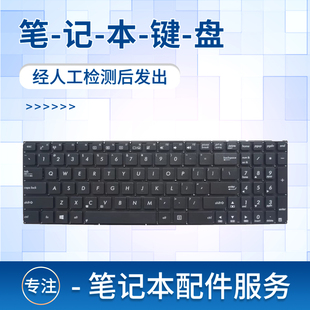 W518JK W518 W518JD W508MD VM590Z键盘 适用华硕 W508L W518L