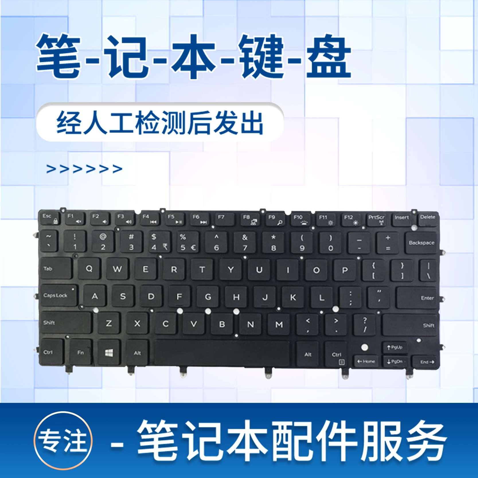 N75477548P41FP54GP57G键盘