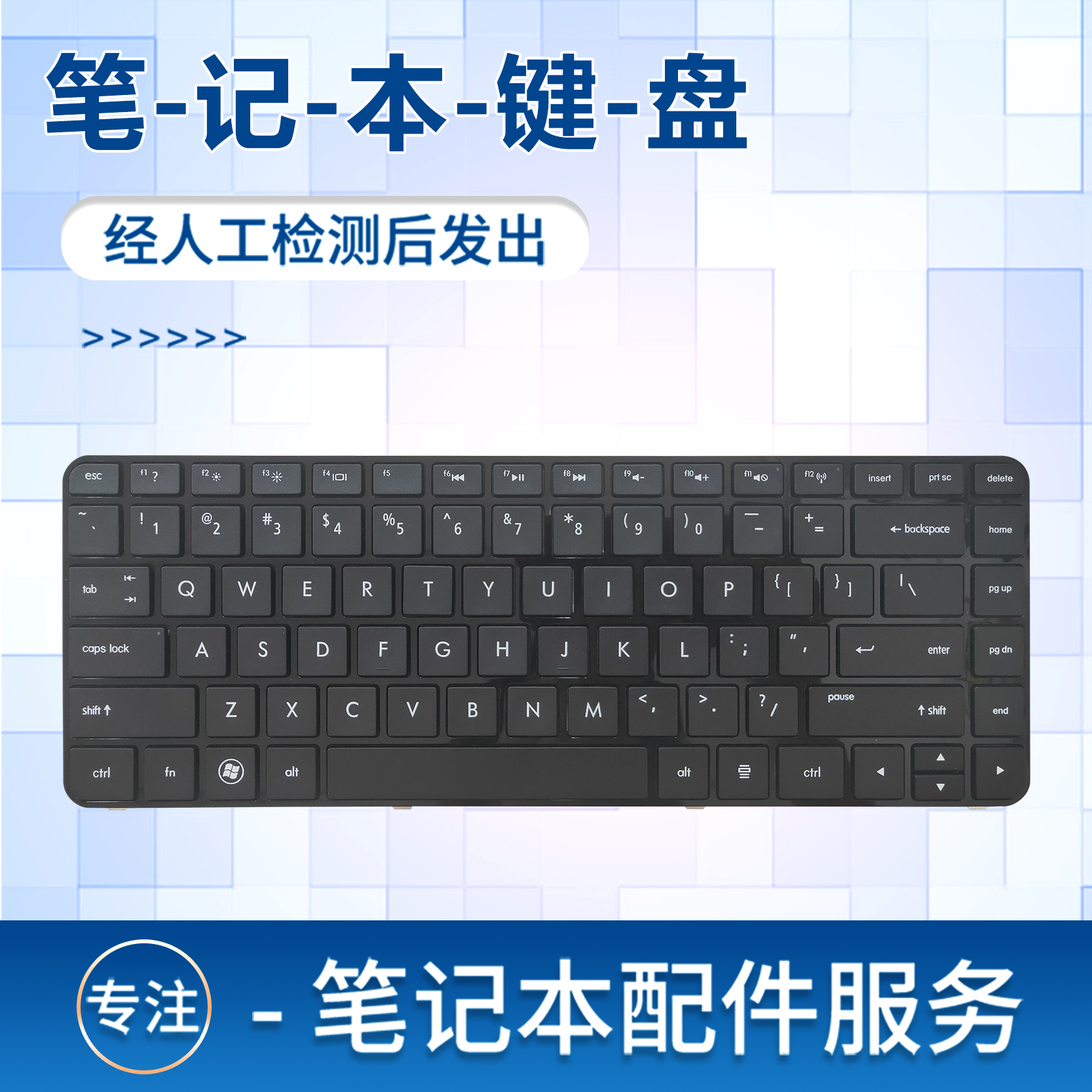 适用TPN-Q109Q106笔记本键盘