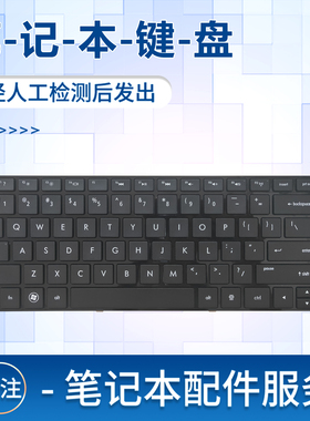 适用惠普TPN-Q109 Q106 G4-2000 2118TU 2035tu 2005ax 2121键盘